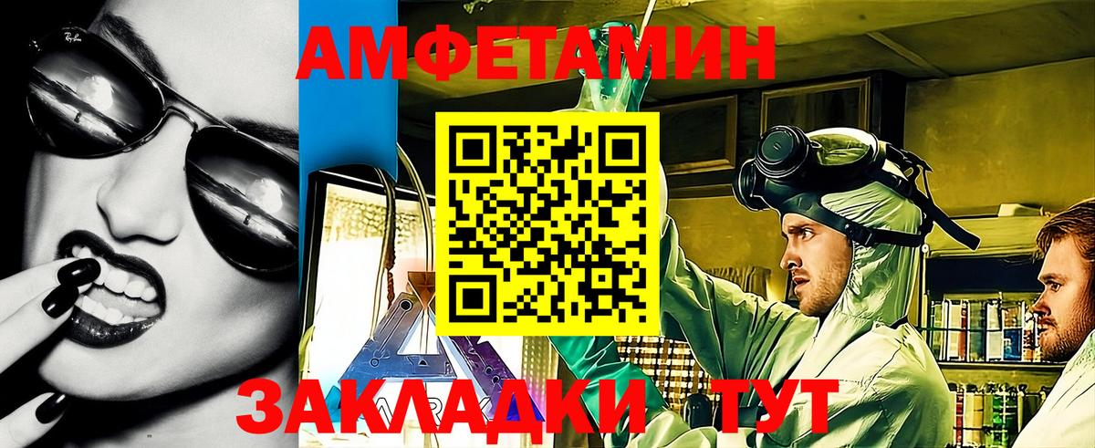 АМФЕТАМИН VHQ  Амфетамин  Амфетамин  Вход с VPN  Кыштым 