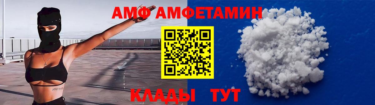 АМФЕТАМИН Розовый Кыштым