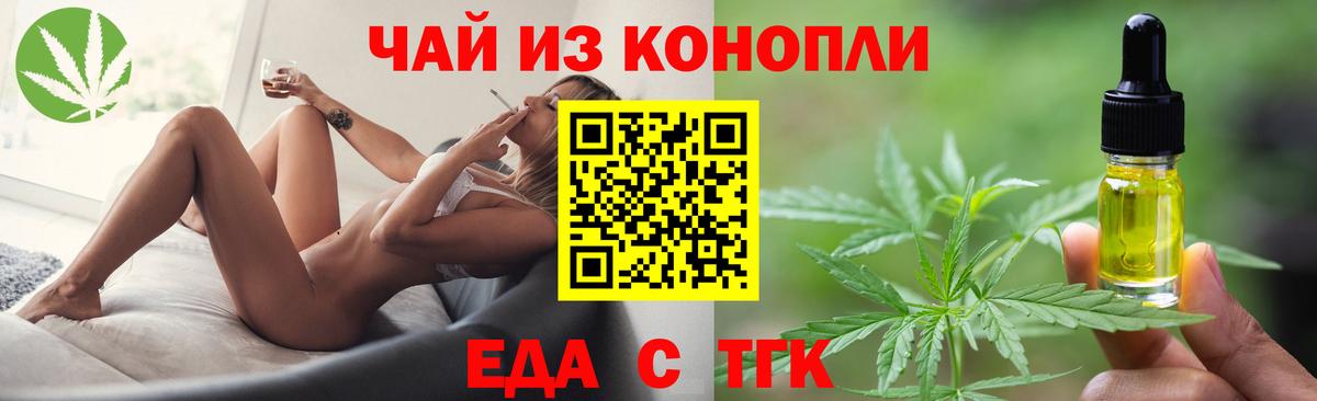Печенье с ТГК конопля  Вход с VPN  Кыштым 