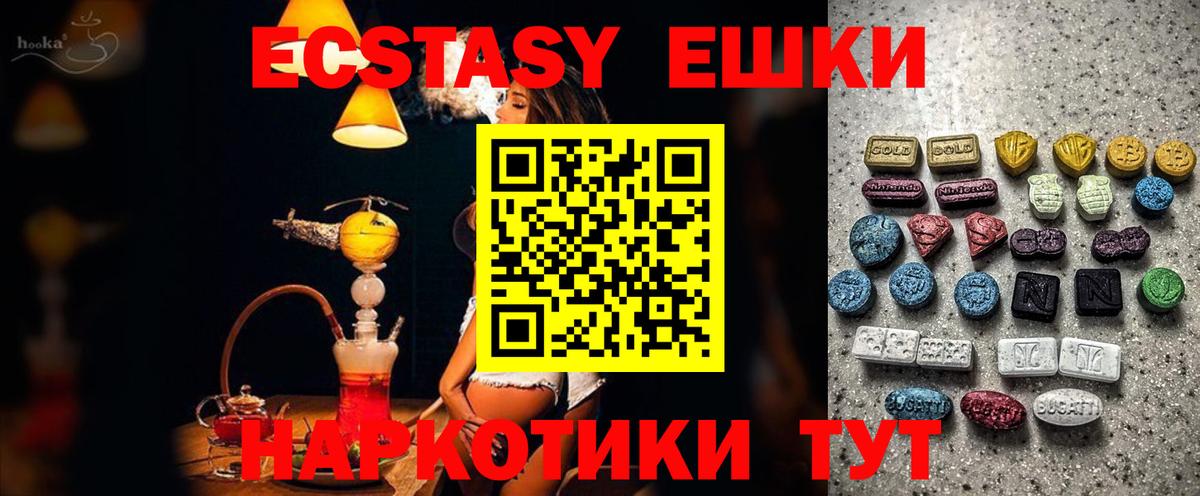 Кыштым  блэк спрут ТОР  Вход с VPN  Ecstasy 250 мг  ЭКСТАЗИ 