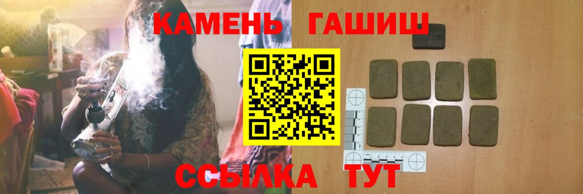 ГАШИШ 40% ТГК  ГАШИШ убойный  Вход с VPN  Гашиш  Кыштым 