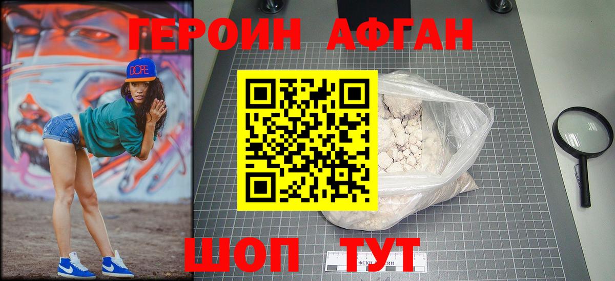 Героин герыч  Вход с VPN  Кыштым 