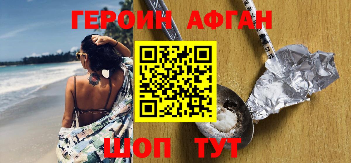 Героин гречка Кыштым