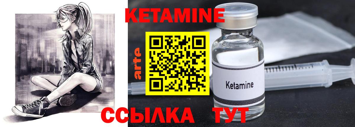 КЕТАМИН VHQ  Вход с VPN  Кыштым 