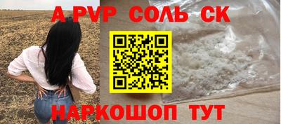 соль курить ск Заволжье