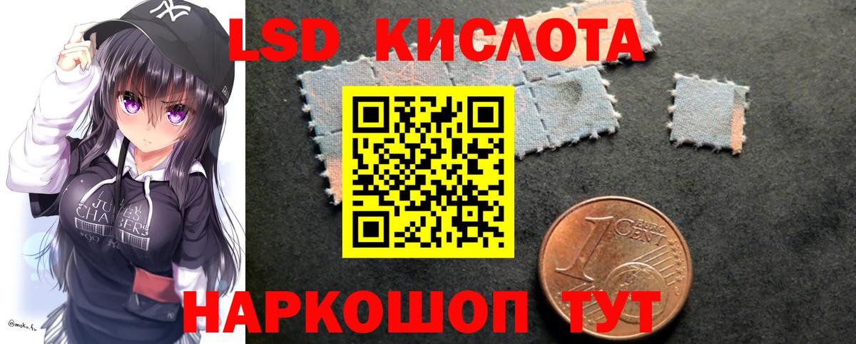 Кыштым  LSD-25 экстази кислота  Вход с VPN  LSD-25 экстази ecstasy 