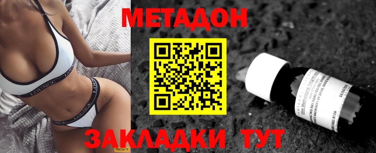 Метадон белоснежный  Вход с VPN  Кыштым 