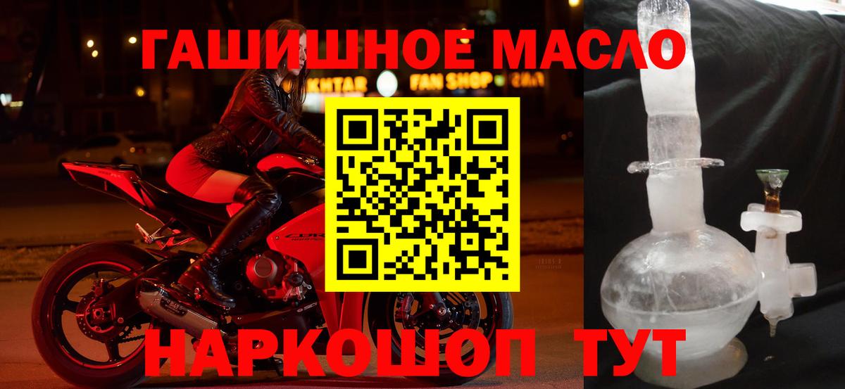 Кыштым  Дистиллят ТГК гашишное масло  ТГК концентрат  Вход с VPN 