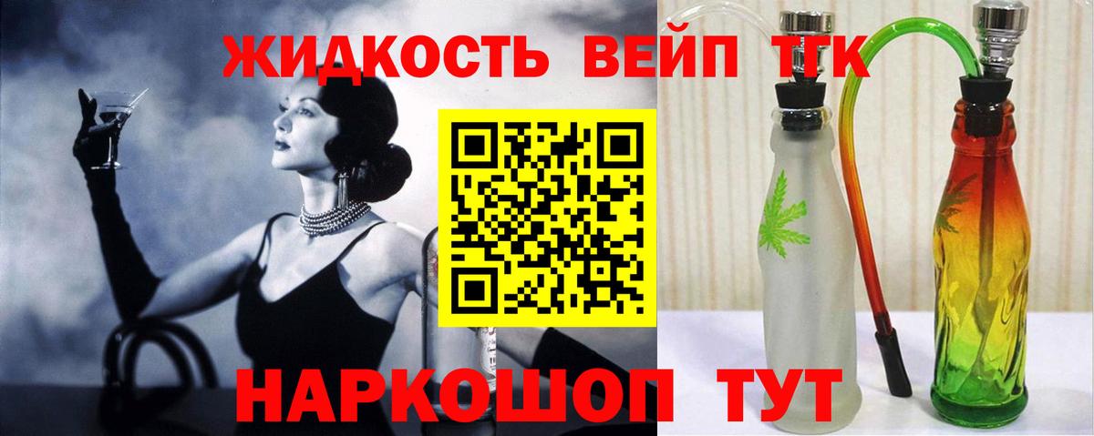 ТГК вейп Кыштым